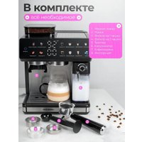 Кофейная станция Oulemei OLM-KFA016