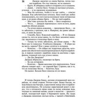 Книга издательства АСТ. Оно. Эксклюзивная классика (Кинг С.)