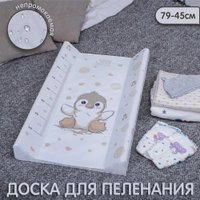 Пеленальная доска Sweet Baby Pinguino New Crema на кроватку 79x45 (пингвин бежевый)