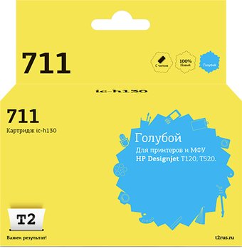Картридж T2 IC-H130 (аналог HP 711 (CZ130A))