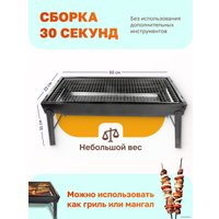 Складной мангал WMC Tools WMC-TL-600