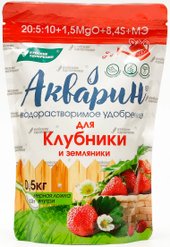 Акварин 10 для клубники (0.5 кг)