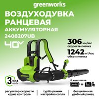 Садовая воздуходувка Greenworks GD40BG3 2408207UB (с 1-им АКБ)