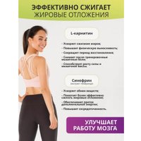 Аминокислоты 1WIN Fat Burner Fit (90 капсул)