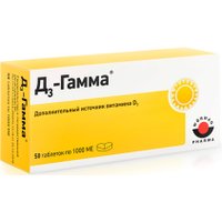 БАД Worwag Pharma Д3-Гамма (50 таблеток)