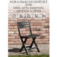 Стул Ipae Progarden Birki BIR80CAN (антрацит)