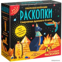 Набор для опытов Bumbaram Раскопки в Древнем Египте 3 в 1 dig-44