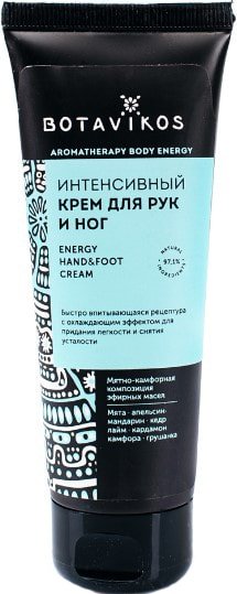 

Botavikos Крем интенсивный для рук и ног Energy Hand&Foot Cream 75 мл