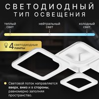Припотолочная люстра Sundays Home KR-48 6396