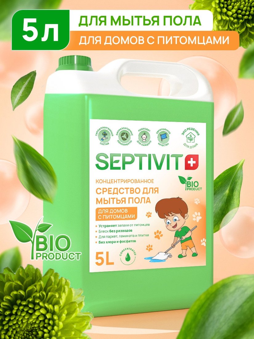 

Средство для пола Septivit для домов с питомцами (5 л)