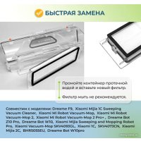 HEPA-фильтр USBTOP для Dreame Bot Z10 Pro (2 шт) 558110