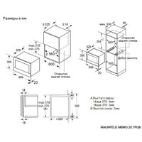 Микроволновая печь MAUNFELD MBMO.20.1PGB