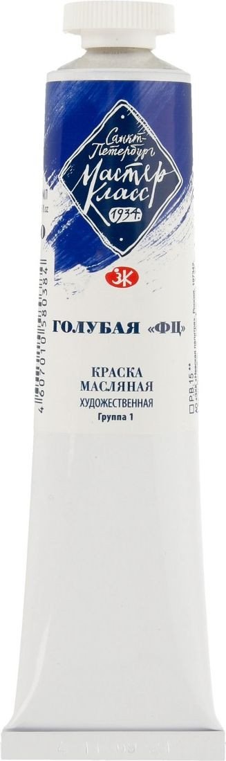 

Масляные краски Мастер Класс № 1 1104500 (46 мл, голубой ФЦ)