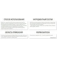 Протеин сывороточный (изолят) Binasport Excellent Isowhey Protein (750г, шоколад/мята)