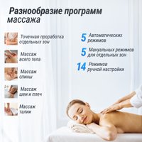 Массажное кресло Unix Med Adora (beige)