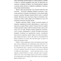 Книга издательства Вече. Король Людовик Святой (Вишняков Сергей)