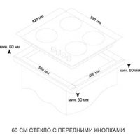 Варочная панель ARDO GH64GTCW2