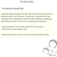  Floslek Сыворотка для век Re Vita C Vitamin 40+ (15 мл)