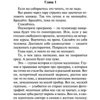 Книга издательства АСТ. Удушье 9785171389895 (Паланик Ч.)