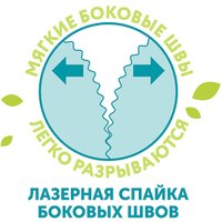 Трусики-подгузники Lovular Giraffe Classic L 9-14 кг 429057 (168 шт)