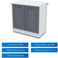 Шкаф напольный Горизонт Настя 800 (графит софт)