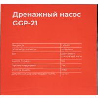 Дренажный насос Gigant GGP-21