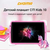 Детский планшет Digma CITI Kids 10 (розовый)