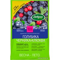 Удобрение Добрая сила Голубика. Черника. Клюква (2 кг, сухое)