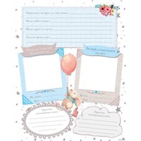 Фотоальбом Попурри. Первый год нашего малыша 4810764004772