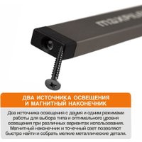 Фонарь MaxPiler MWL-07