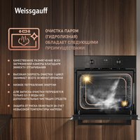 Электрический духовой шкаф Weissgauff EOM 306 Black Edition
