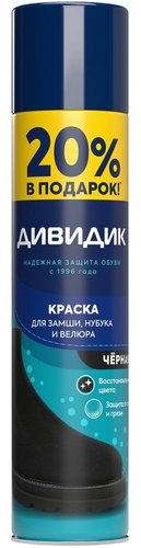 Краска Дивидик для замши, нубука, велюра 300 мл (черный)