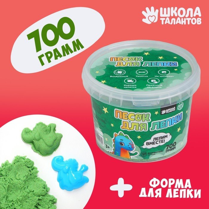 

Песок кинетический Школа талантов 5429218 (изумрудный)
