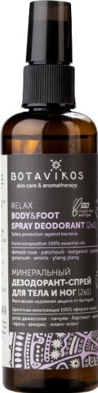 

Botavikos Дезодорант-спрей минеральный Relax 100 мл