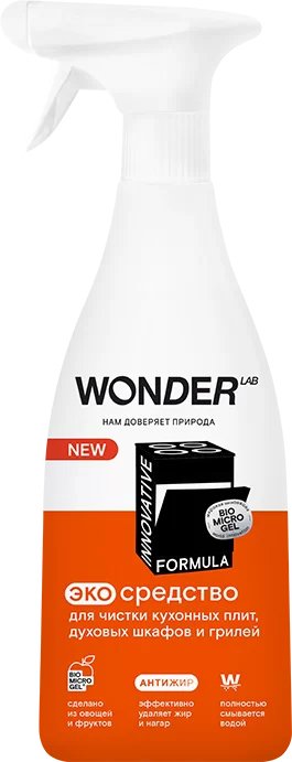 

Средство для кухни Wonder LAB антижир, для мытья плит, духовок и грилей 550 мл