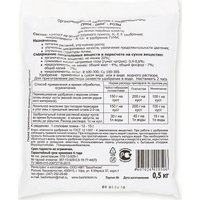 Удобрение ОЖЗ Кузнецова Гуми-оми розы (0.5 кг) в Бресте