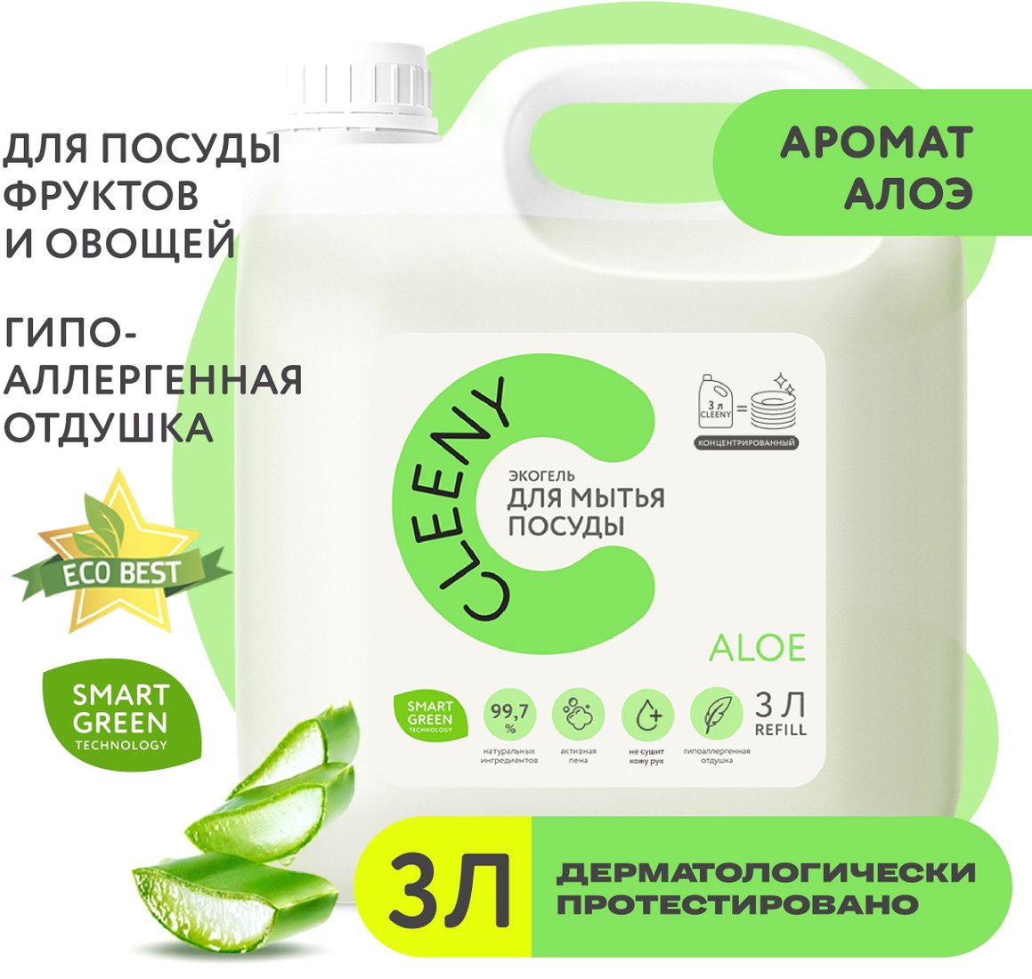 

Средство для мытья посуды Cleeny Алоэ 3 л