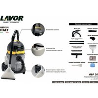 Пылесос Lavor GBP 20 в Витебске