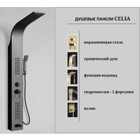 Душевая панель Cerutti Celia B CT10401