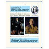 Книга издательства Рипол Классик. Валентин Серов, твердая обложка (Курилина А.) в Мозыре