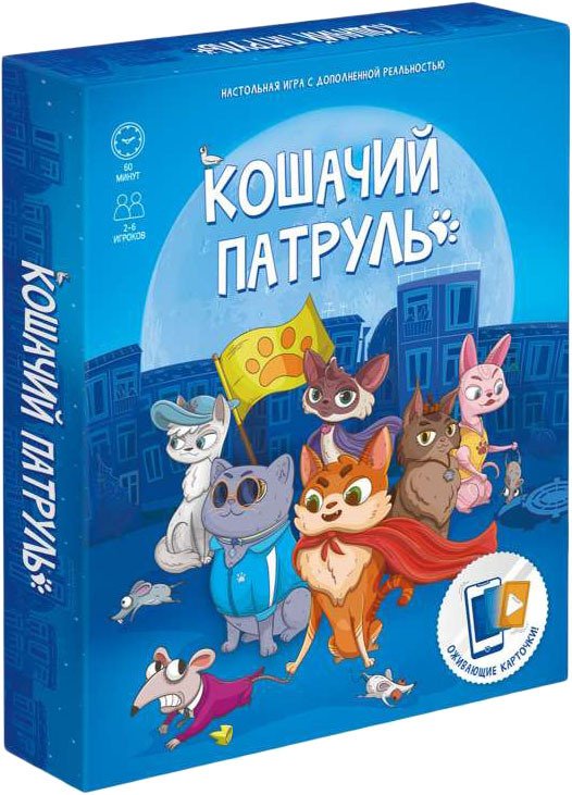 

Детская настольная игра ГеоДом Кошачий патруль с дополненной реальностью 4607177459820