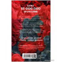 Книга издательства Clever. Звезда Черного дракона 9785002114030 (Джейн А.)