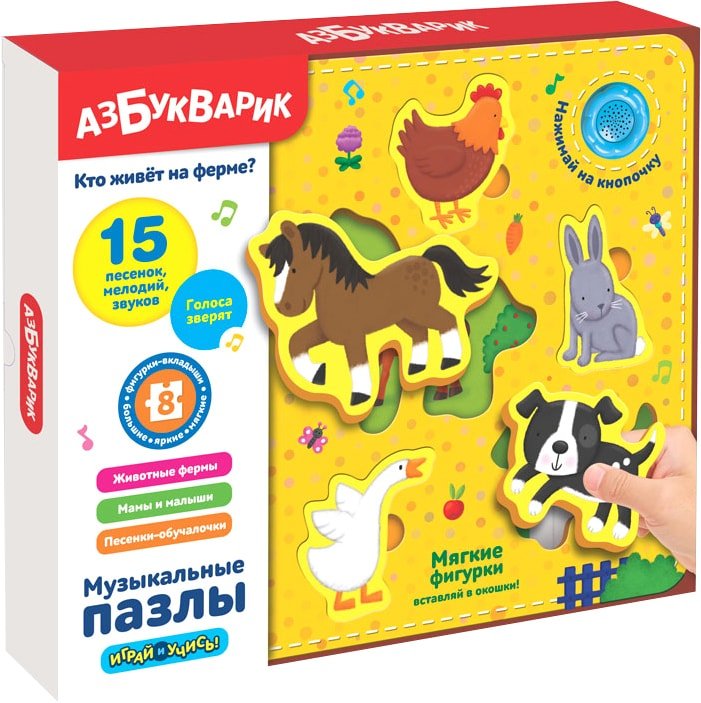 

Интерактивная игрушка Азбукварик Кто живет на ферме 4680019285412