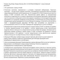 Телефон Samsung Galaxy Z Fold7 SM-F966B/DS 12GB/512GB (синий)
