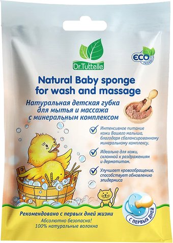 Губка детская Dr. Tuttelle Для мытья и массажа с минеральным комплексом DT038