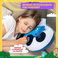 Игрушка-подушка Dream Makers Синий Трактор STT01 в Борисове