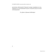  АСТ. Отставить панику! Как лечить детей и не сходить с ума (Коваленко Евгений)