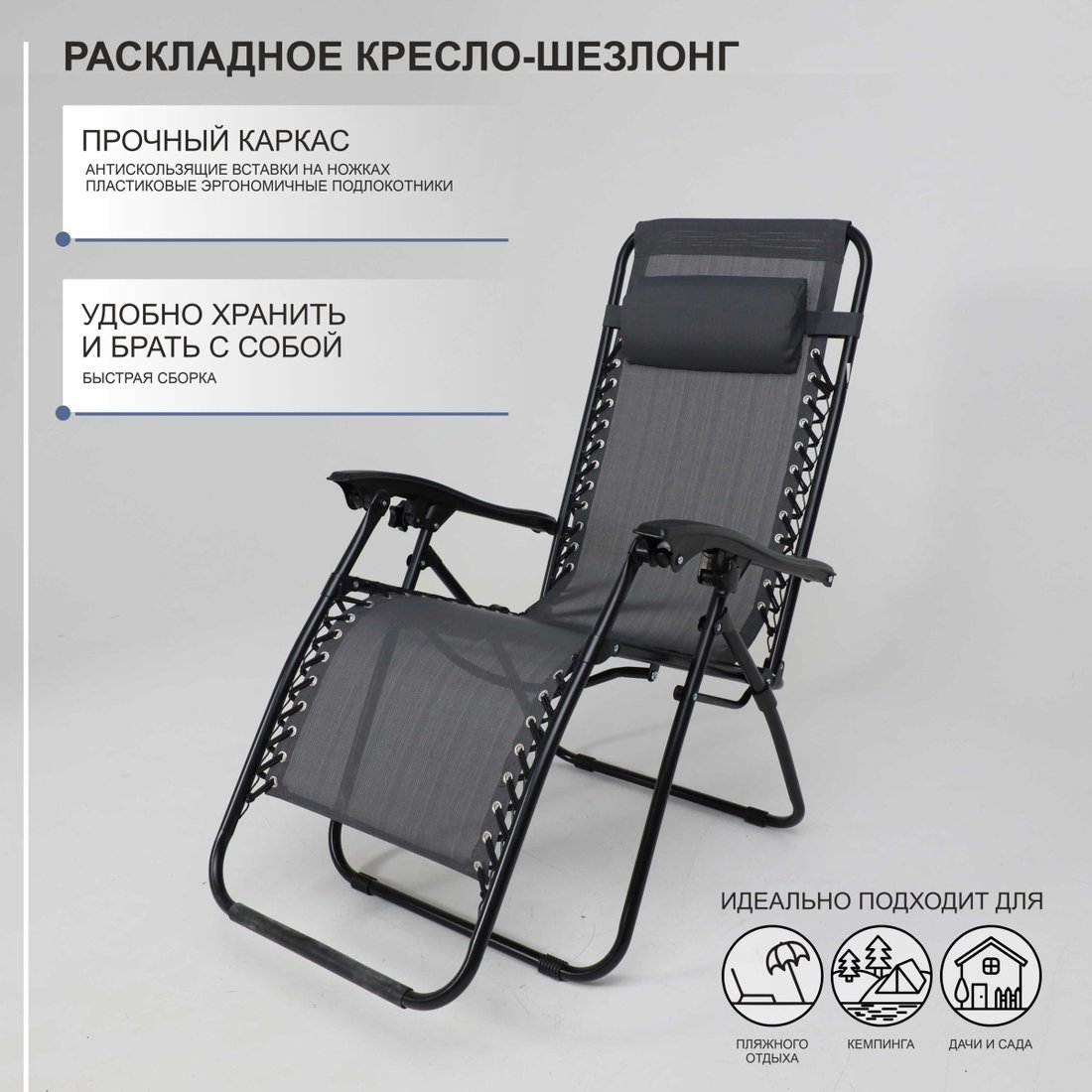 

Кресло AksHome RELAX (серый)
