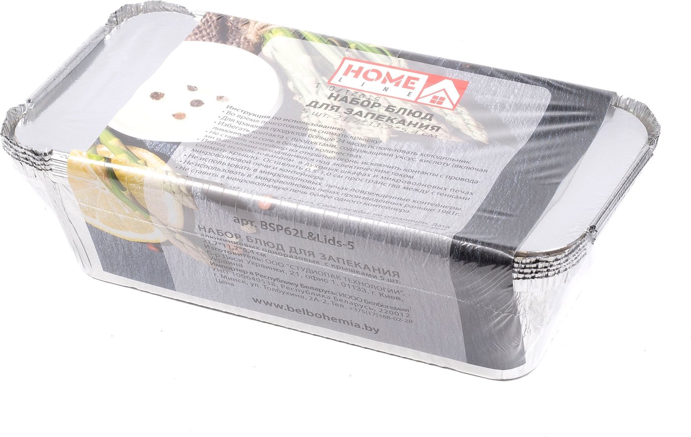 

Форма для запекания Home Line BSP62L&Lids-5