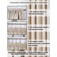 Комплект штор Модный текстиль 112MT391001 2.5x2 (жемчужный)